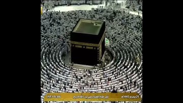 تلاوة الصلاة العشاء الحرم المكي ل فضيلة الشيخ د. ماهر المعيقلي 25 محرم 1440