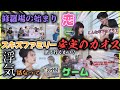 帰ってきたスキズファミリーが安定のカオスでした。前編[SKZ CODE]