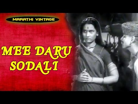 Mee Daru Sodali l Marathi Full l Baby Shakuntala l still