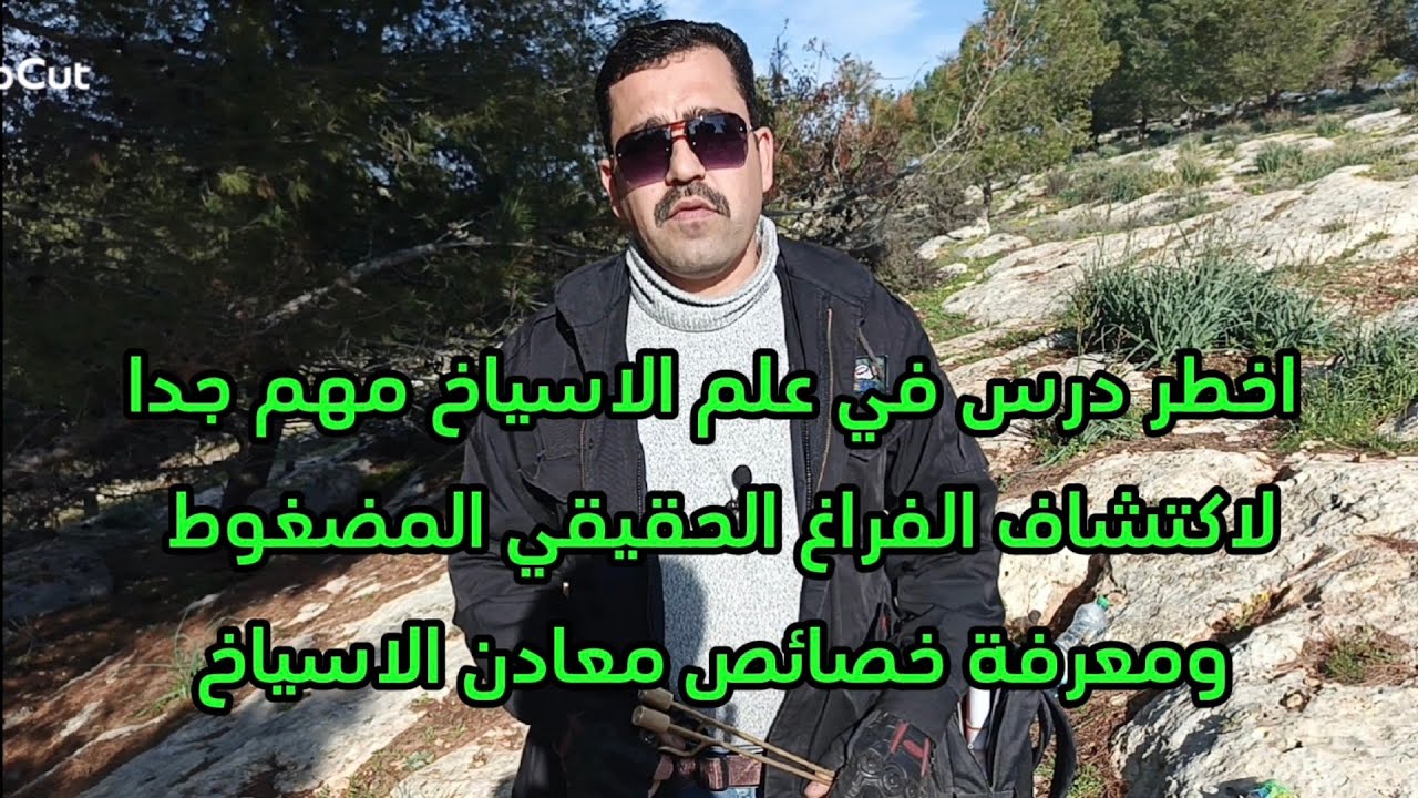 اخطر درس في علم الاسياخ معلومات مهمه جدا معرفة خصائص النحاس والستاليس والكروم والفولاذ وطرق الفحص