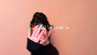 اغنية نانسي عجرم ما تعتذر بطيء.