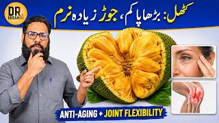 Paka Kathal Ke Fayde Jild Jawaan, Joron Mein Lachak Dr. Ibrahim
