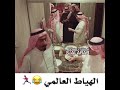 هياط ادول 