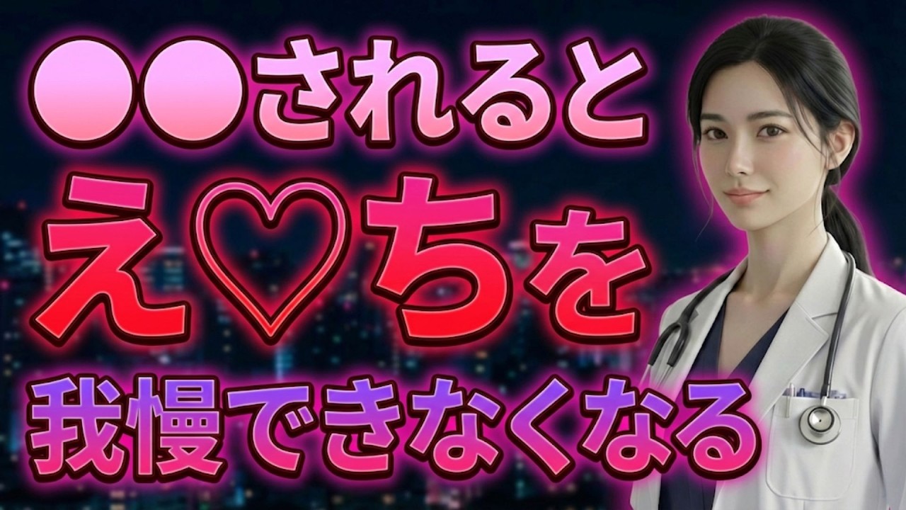 【99%の男性が知らない】女性が我慢できなくなる行動７選｜大人恋愛セラピー