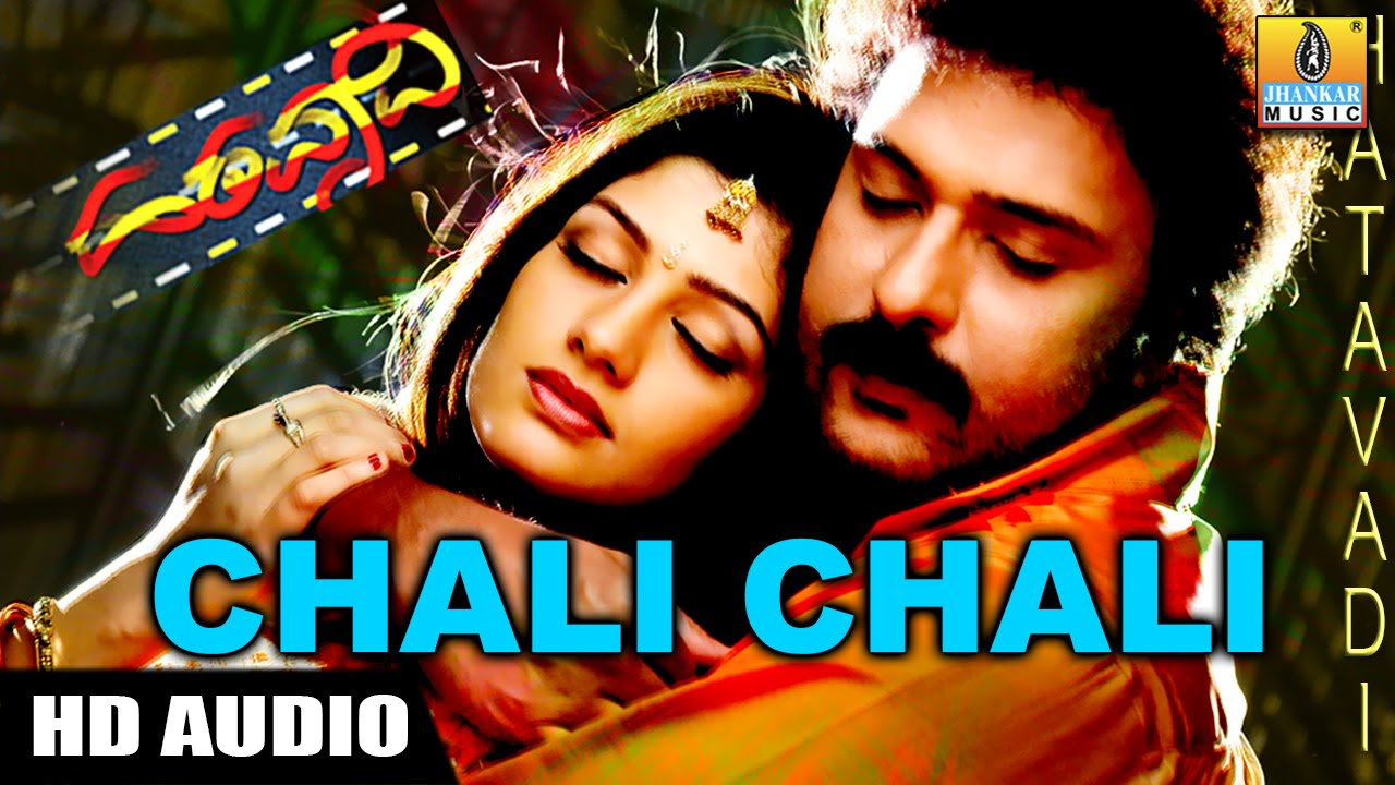 Chali Chali   Hatavadi   Movie  SPB K S Chithra  Crazy Star Ravichandran Radhika  Jhankar Music