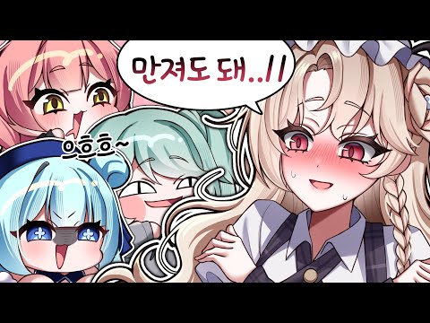 I went to get maid training and got scammed🔥(w. Yeonbini, Hajiyu, Myung)