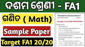 10th Class FA1 exam question paper 2022 | Fa1 question mathematics periodic test