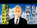「七代目山口組」発足3ヵ月以内か?待望の「竹内照明」組長