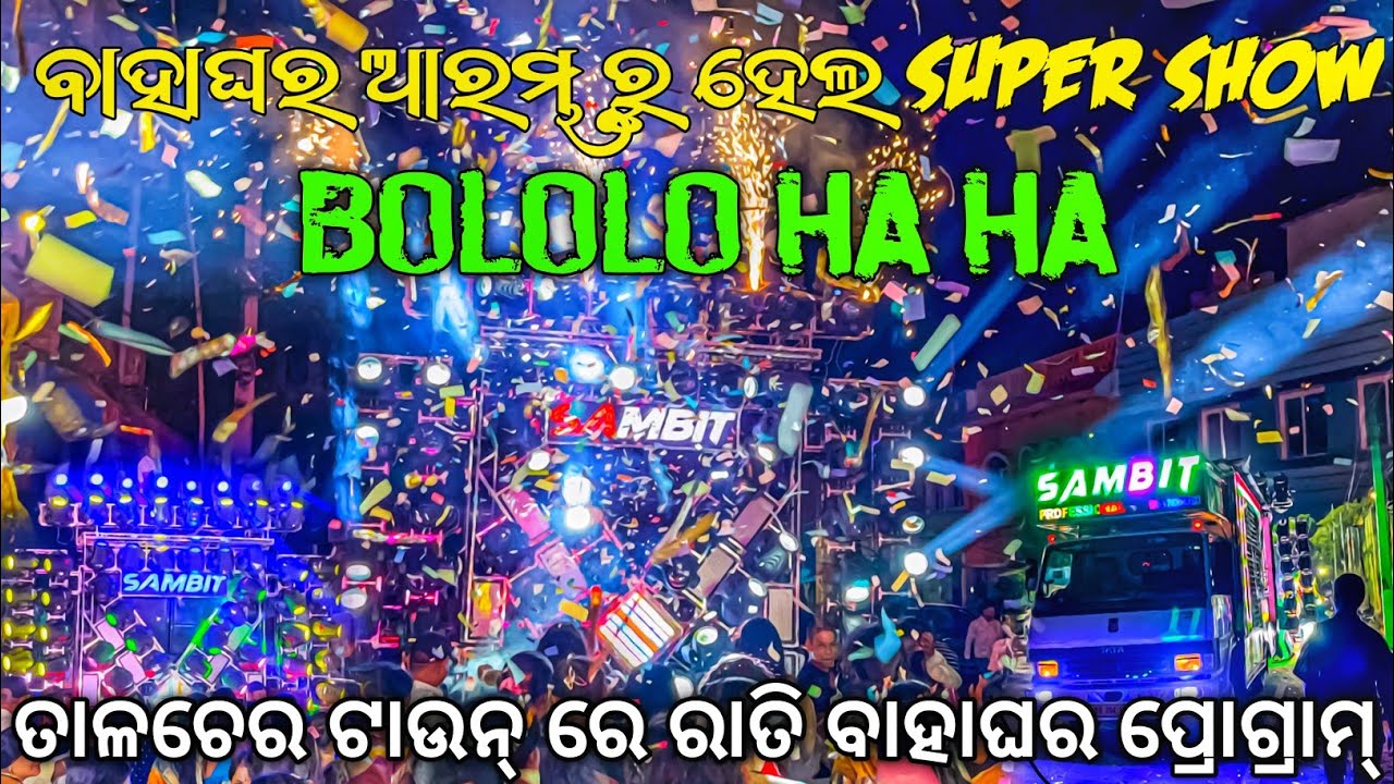 Dj Sambit Professional Play Bololo Ha Ha New Night Marriage Program Talcher Town | Odisha Dhun