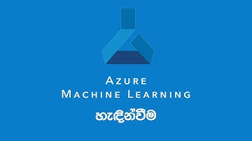 Artificial Intelligence and Machine Learning Using Azure (In Sinhala)
