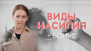 ПСИХОЛОГИЯ НАСИЛИЯ: физического, психологического и сексуального. Эксперименты Милгрэма и Зимбардо