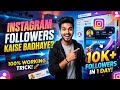 How to Use TopFollow App to Get Free Instagram Followers