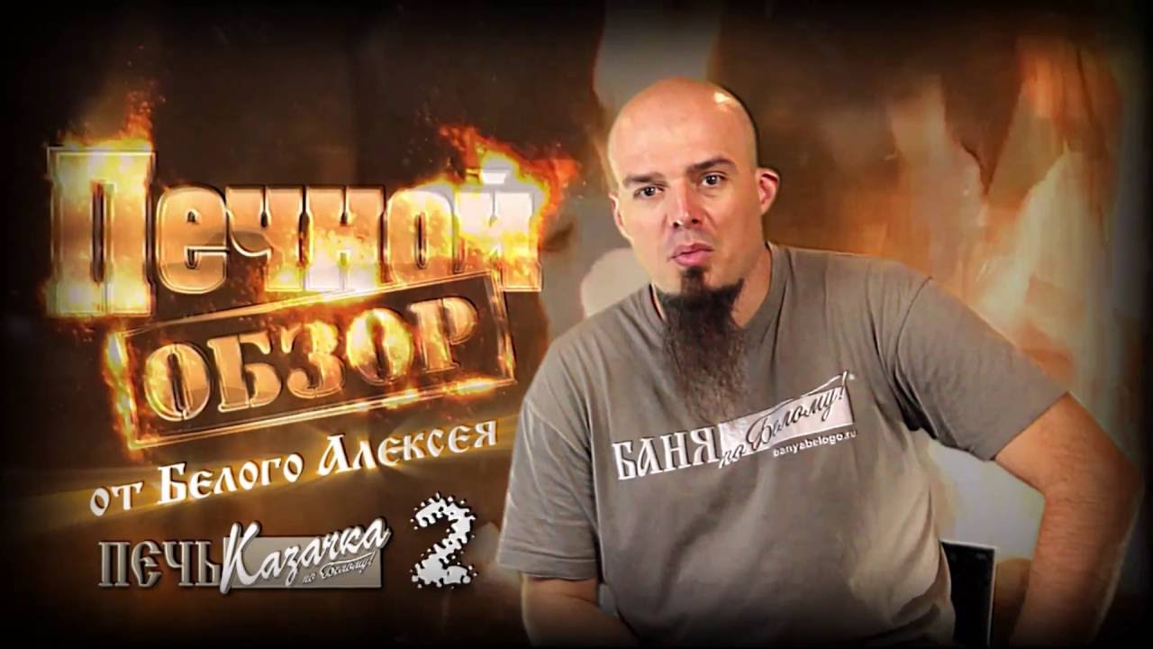 Банная печка казачка
