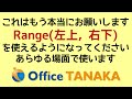 【VBA】これが使えないと実務レベルのマクロは無理です