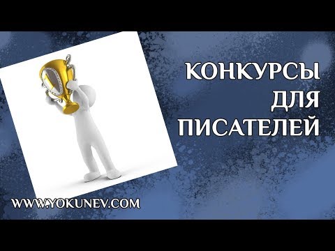 Видео: Pocket Cultures приглашает матадорцев принять участие в конкурсе писателей - Matador Network