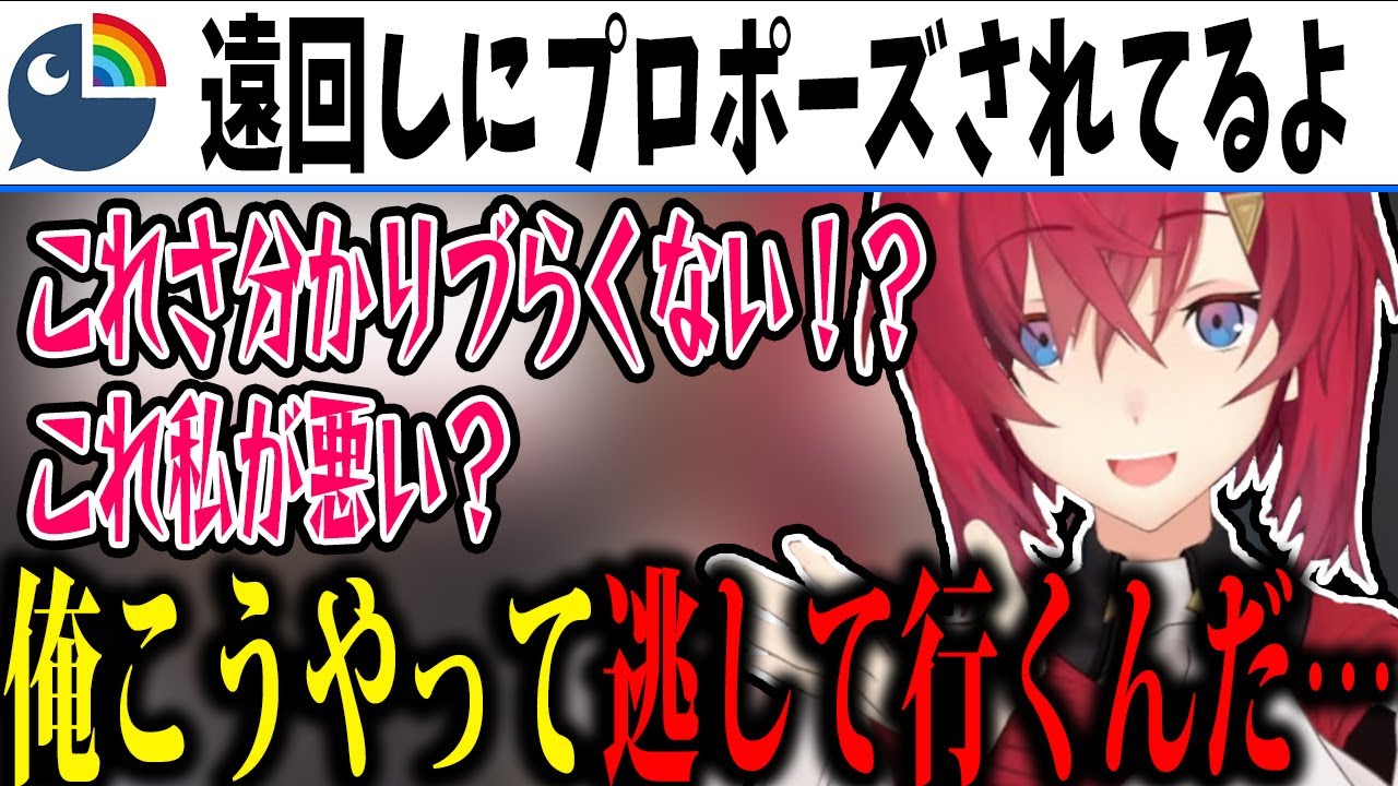 再びリスナーにプロポーズされるが気付かない鈍感系主人公のアンジュ【アンジュ・カトリーナ/にじさんじ/切り抜き】