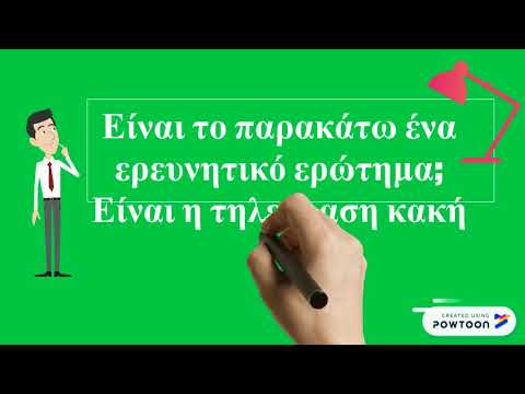 Βίντεο: Τι είναι η αναφορά στο ερευνητικό παράδειγμα;