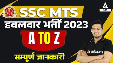 SSC MTS New Vacancy 2023 | SSC MTS Hawaldar Vacancy Full Details