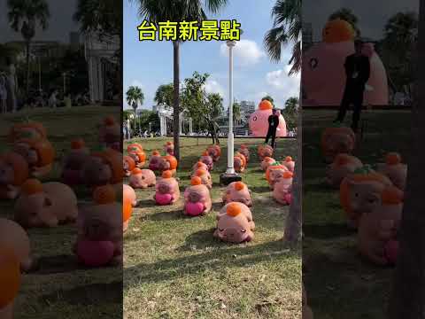 台南安平漁人碼頭,期間-20250913～1019#台南 #安平漁人碼頭 #景點