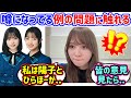 加藤史帆、ファンの間で話題になってる例の問題作に触れる..w【文字起こし】日向坂46