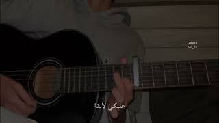 اغنية رايقه |  بصوت مجيد 💛🙈