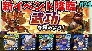 最強決定戦に挑む‼『妖怪三国志国盗りウォーズ』妖怪ウォッチ screenshot 5