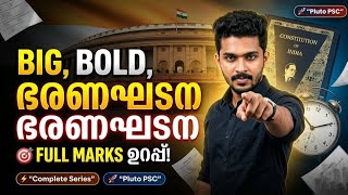 🔥 ഭരണഘടന Full Marks ഉറപ്പ്! | Kerala PSC 2026 | Degree Prelims, Mains, LDC, LGS | Pluto PSC