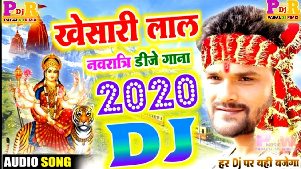 Navratri Ka Gana DJ Song 2020Durga Puja 2020 Dj Bhojpuri Navratri