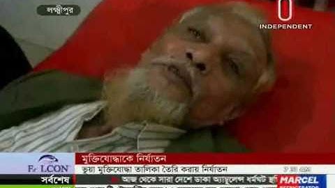 আ'লীগ নেতার নির্যাতনে মুক্তিযোদ্ধা হাসপাতালে