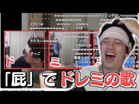 【布団ちゃん】『松本の「屁」でドレミの歌』 を見る布団ちゃん