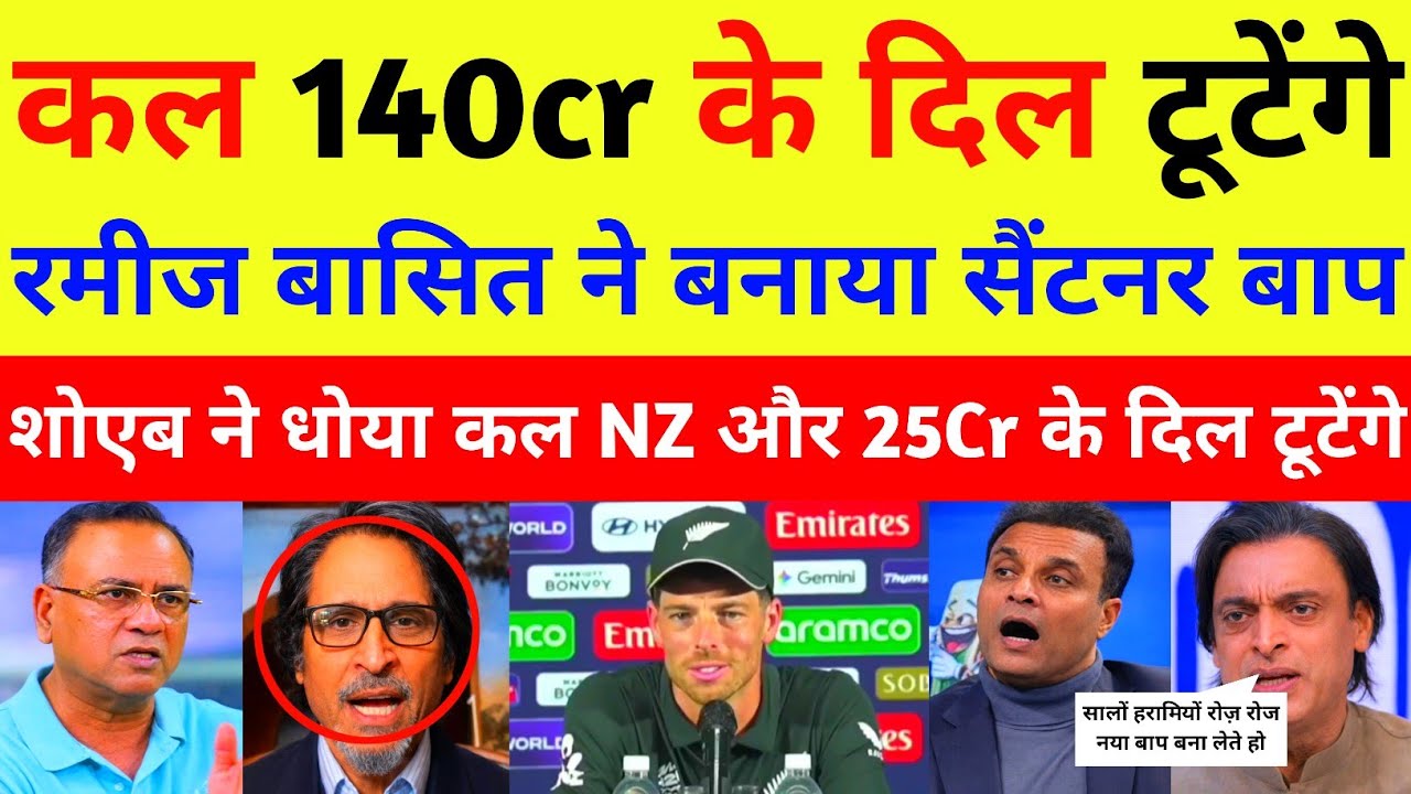 Ramiz Basit Ne Banaya Santner Ko Baap Shoaib Me Dhoya Kal NZ Ke Sath 25Cr Ke Dil Tutenge | Pak React
