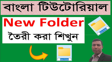 New Folder তৈরি করার সহজ নিয়ম | Computer Tutorial in Bangla #msword #banglatutorial