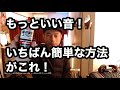 音が良くなるいちばん簡単な方法 - 電源コンセント
