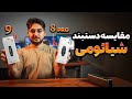 مقایسه Mi Band 9 و Mi Band 8 Pro شیائومی