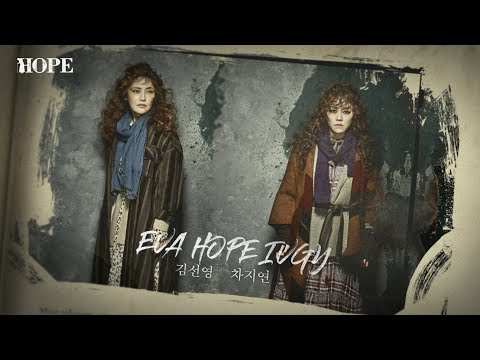 201901 뮤지컬 호프 배우인터뷰