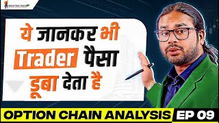 Trading में पैसा बनाने का golden rule ये है | EP 09 Option Chain Analysis In Hindi🔥