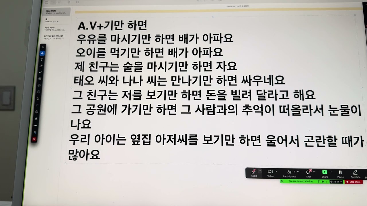 ကိုရီးယား သဒ္ဒါ A.V+기만 하면 (한국어 문법)