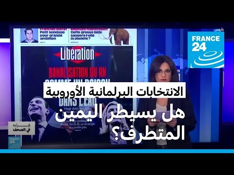        ɿ   24 / FRANCE 24
 - نشر قبل 15 ساعة