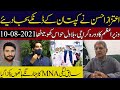 Aitzaz Ahsan Big Statement About Imran Khan &Visit Karachi Bilawal Bhuttoحواس کھوبیٹھا|Salman manj