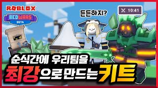 【배드워즈】 최강의 서포터 키트 양봉업자 비키퍼!  (로블록스)