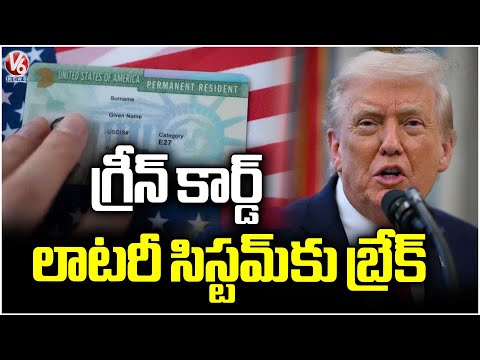 Donald Trump Suspends Green Card Lottery   | V6 News - V6NEWSTELUGU