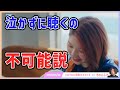 【検証】ハロオタは竹内朱莉さんソロ曲「行かなくちゃ」を泣かずに聴けるのか?