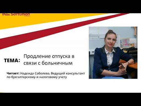 Как продлить отпуск сотруднику в 1С:ЗУП 3.1