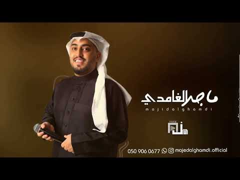 الفنان ماجد الغامدي | الخاتم احمر يماني | جلسة 2026