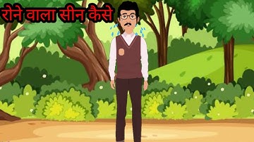 Cartoon character rone wala seen kaise banaen mobile se |  with kinemaster animation | SK work