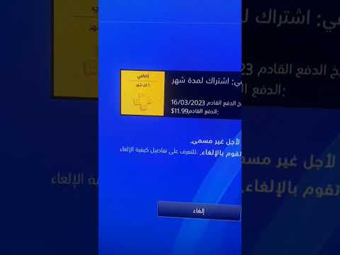 تجديد اشتراك بلس بلاي ستيشن بلايستيشن العاب فيديو