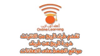 الدرس 1 - شرح موقع PaidVerts من الألف لياء + حصرى طريقة تسهيل كود الكابتشا screenshot 1