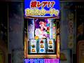 【マギアレコード】まどかカードでまさかのレア役!!!!!!#shorts #サラぱち親衛隊 #パチスロ #スマスロ #スロット #パチンコ #まどマギ