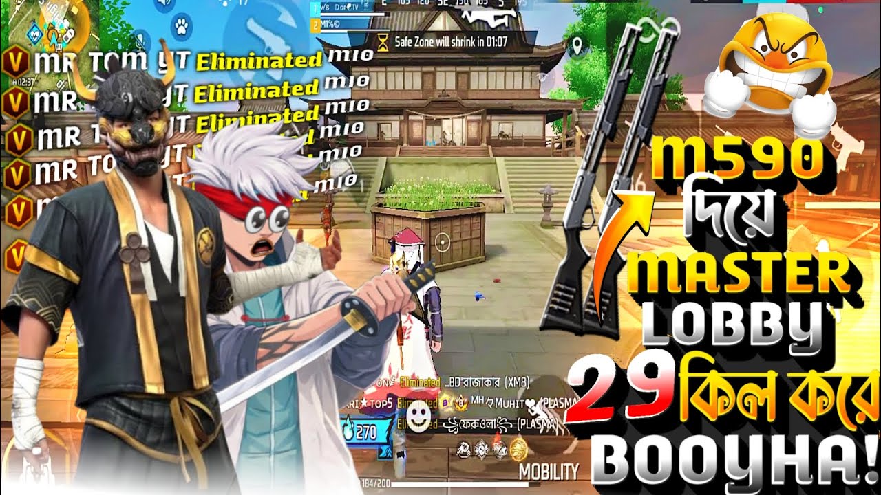 M590 দিয়ে MASTER LOBBY 29 কিল করে BOOYHA!😱১৩ বছর এর একটা বাচ্চার সাথে🥶Duo vs Squad 🤯 ff game