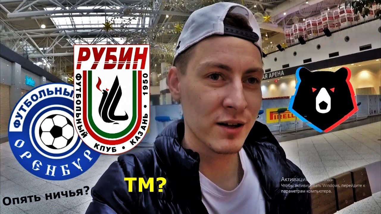 Прогноз на матч Оренбург - Рубин Прогноз на матч Оренбург - Рубин